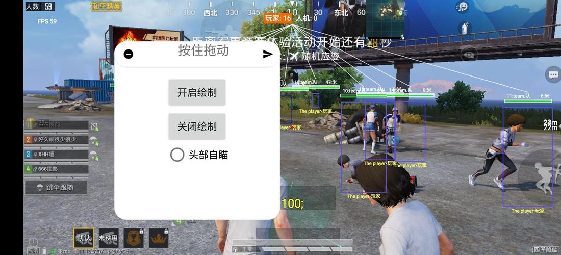 和平精英「九天追锁一体」iOS辅助