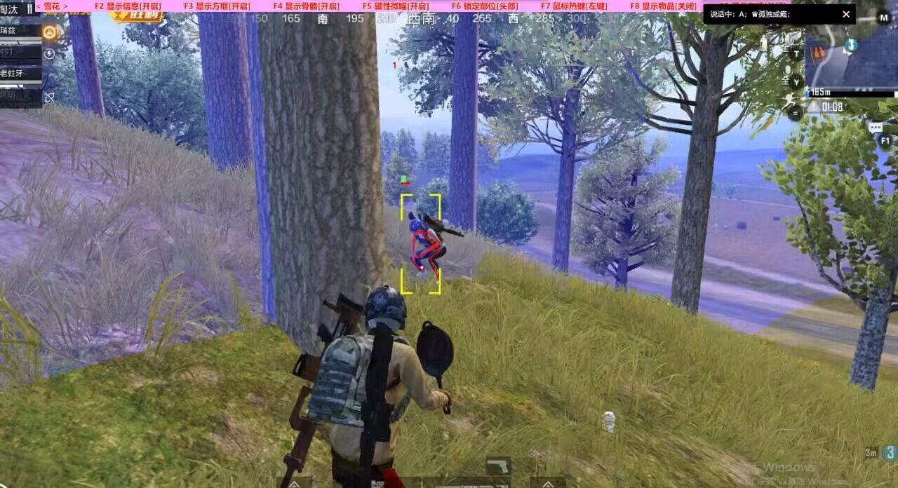 pubg地铁国际服《荔枝》辅助更新人物飞天功能版本